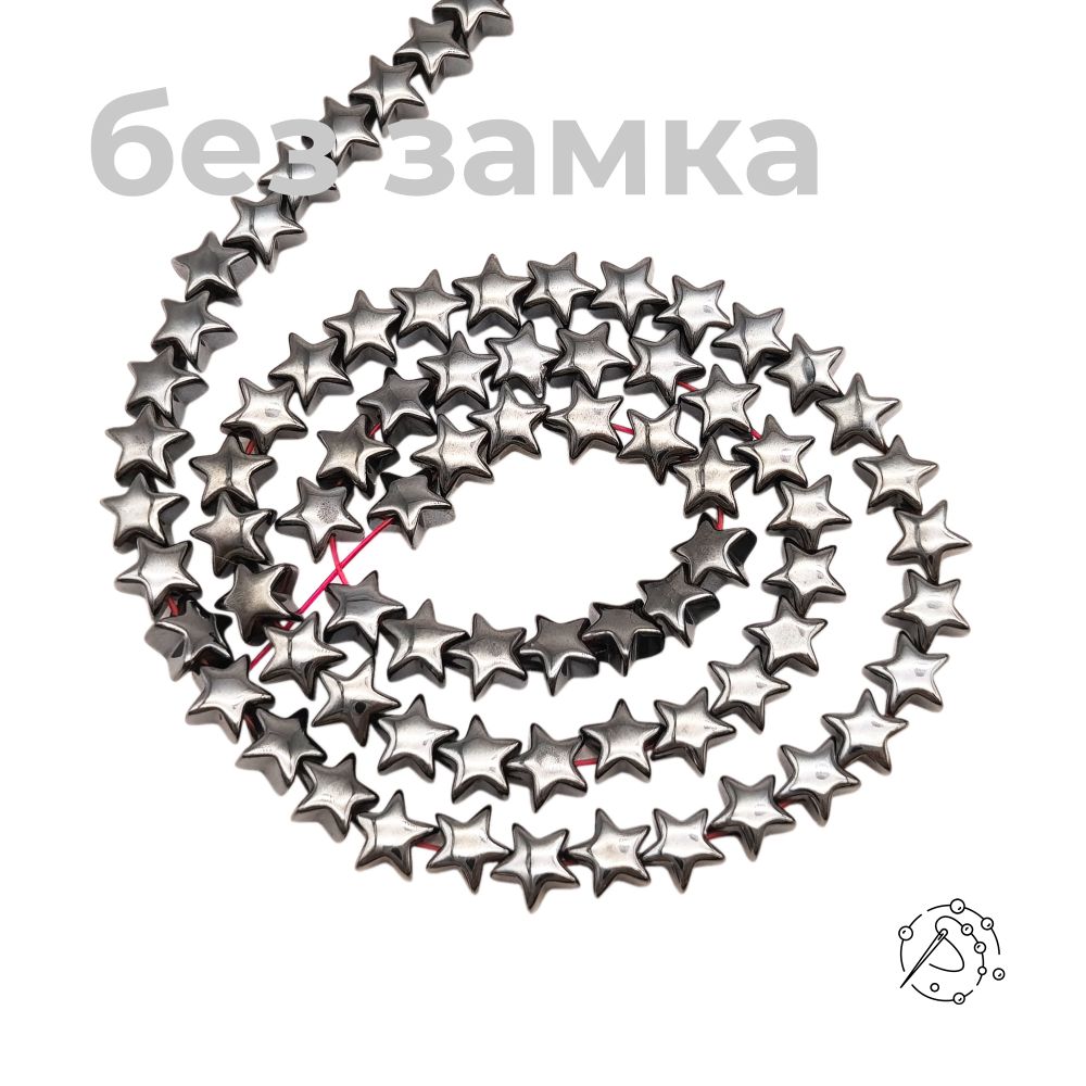 Нить бусин гематит Звезды, 6 мм