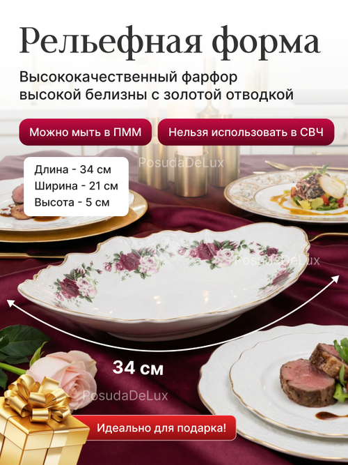 Блюдо для хлеба "Bernadotte" Английская роза 34 см