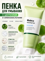 Пенка для умывания для чувствительной кожи с центеллой