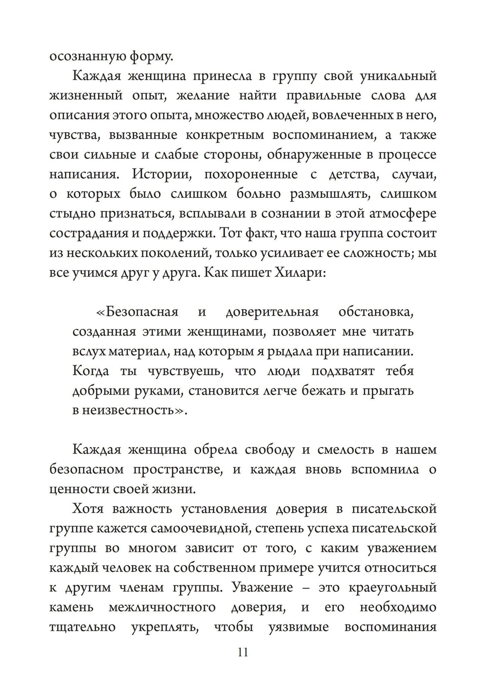 Утренние мемуары понедельника. Женщины во второй половине жизни. Сборник (PDF)