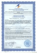 Литовит базовый свидетельство