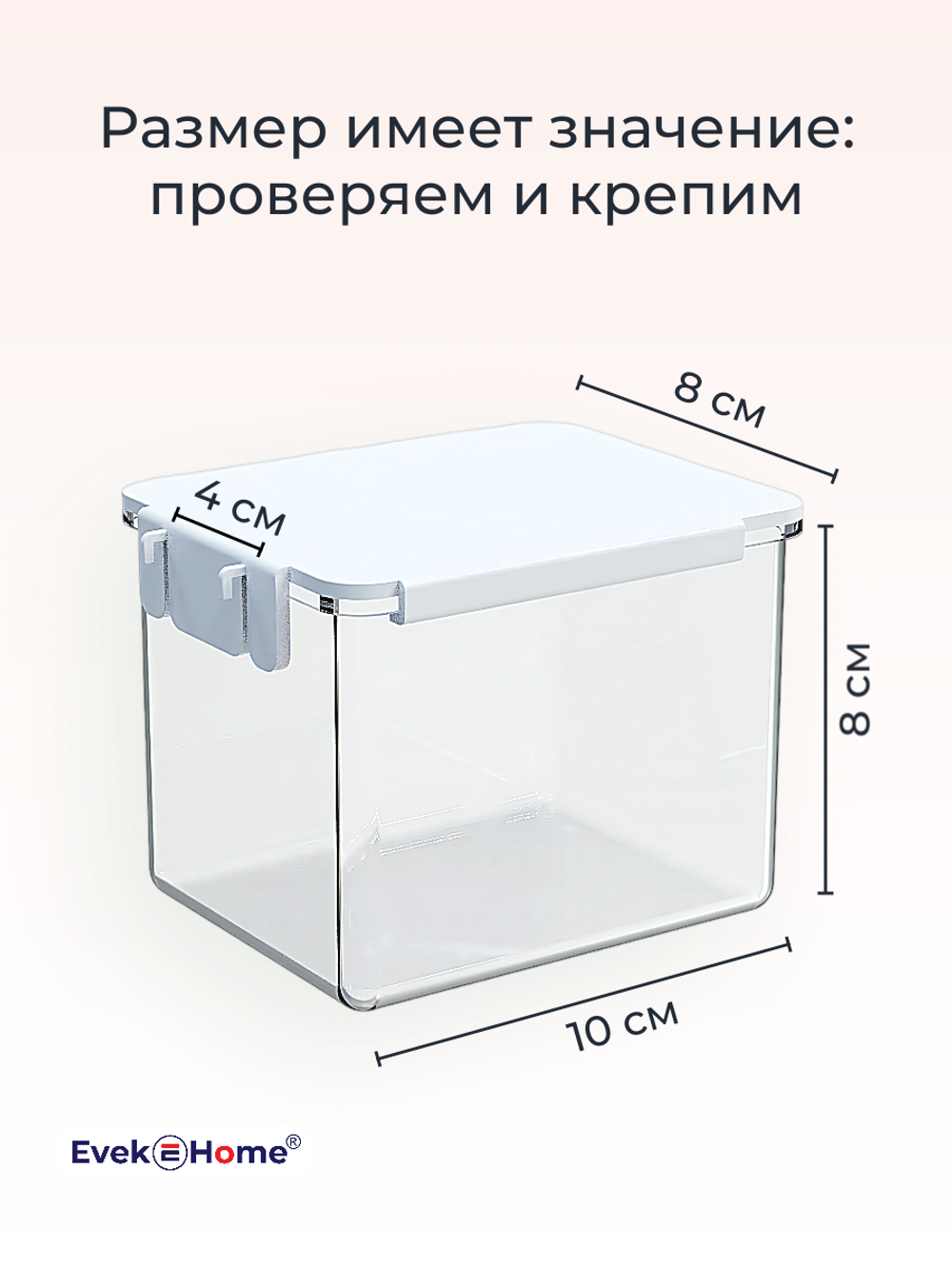 Прозрачные контейнеры, 2 шт. для мелочей, которые должны быть на виду