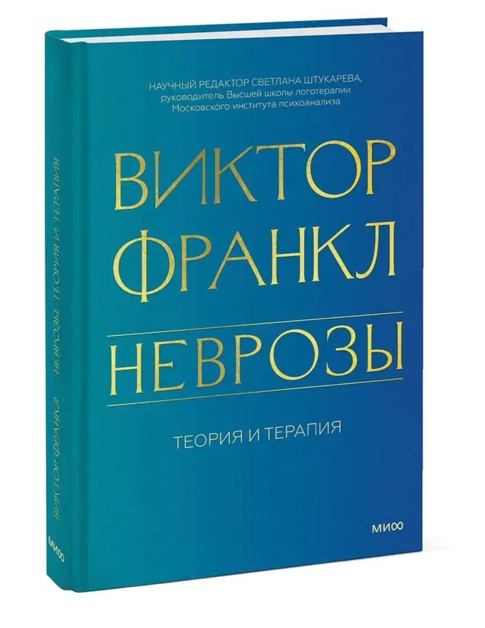 Неврозы