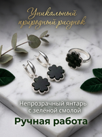 Комплект украшений с янтарём 4 сердца № 1 пресс зеленый