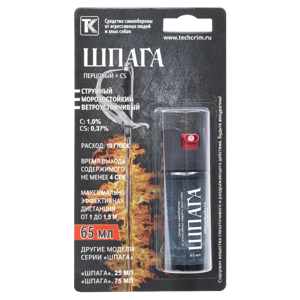 Перцовый баллон аэрозольный "Шпага", 65 мл. (OC+CS)