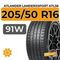 Atlander LanderXsport ATL36 205/50 R16 91W XL