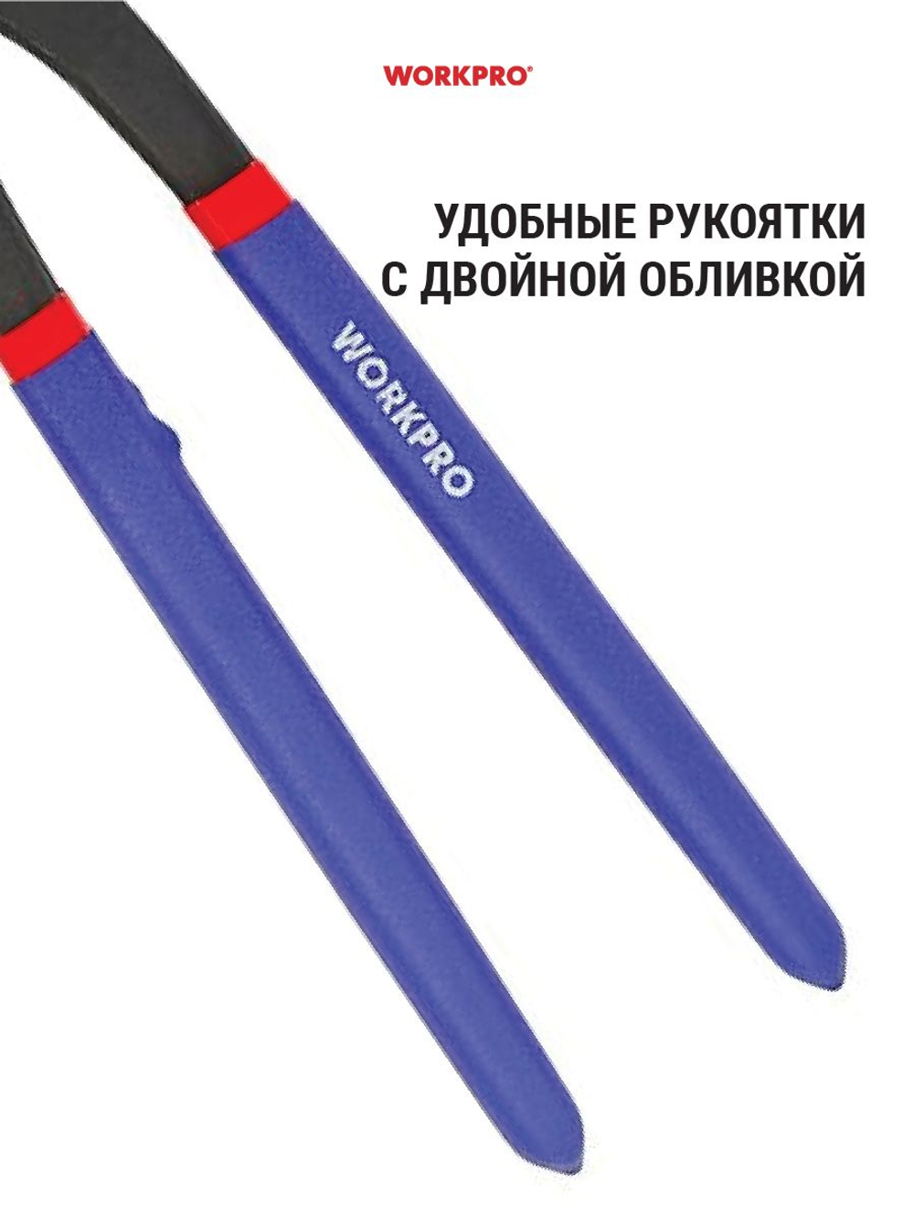 Клещи диэлектрические для водяных насосов 250 мм WP342019
