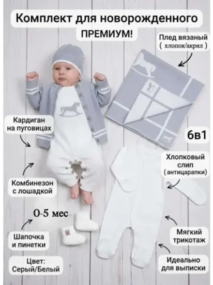 Вязаный конверт на выписку весна