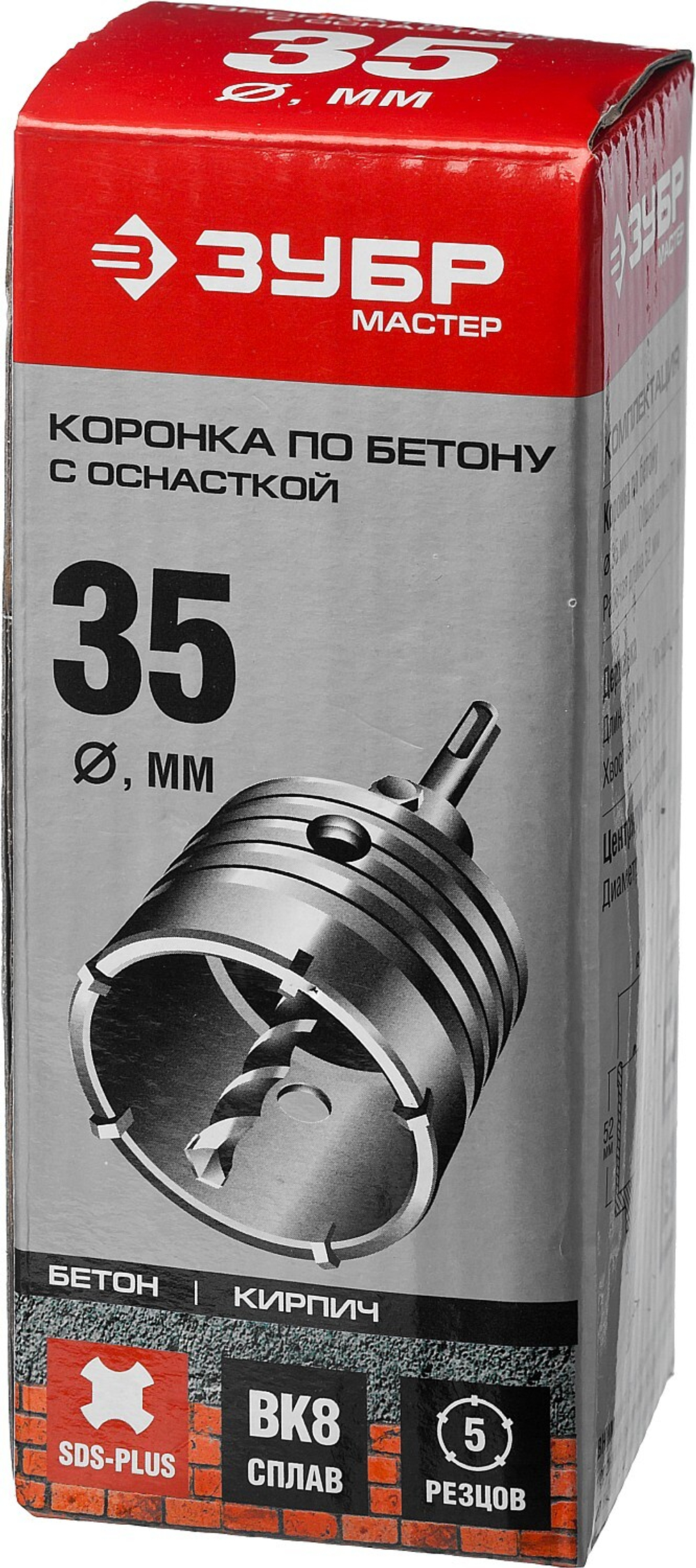 ЗУБР 35 мм, SDS - Plus, 5Т, коронка по бетону с державкой (29211-35)