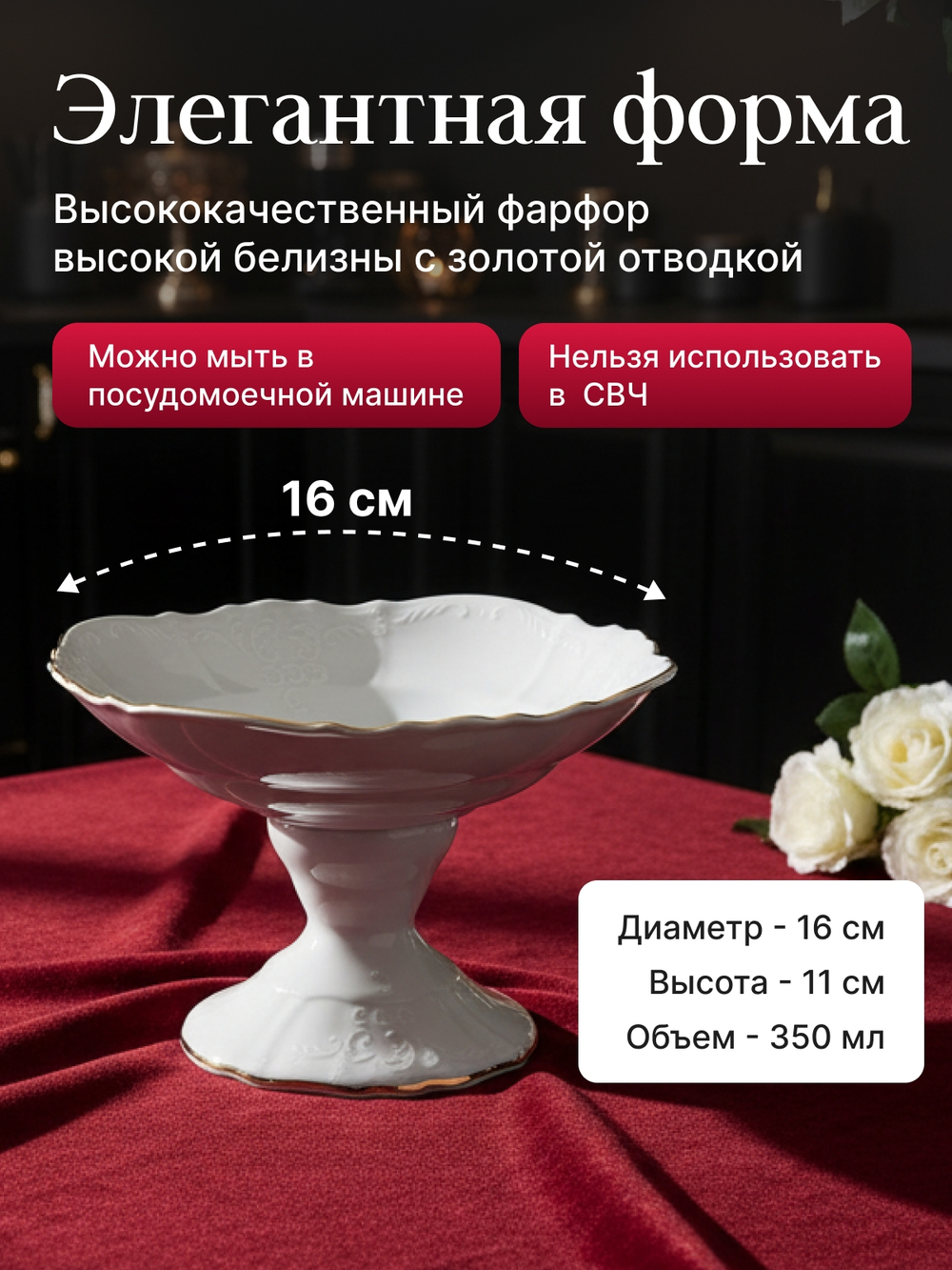 Салатник "Bernadotte" отводка золото 16 см