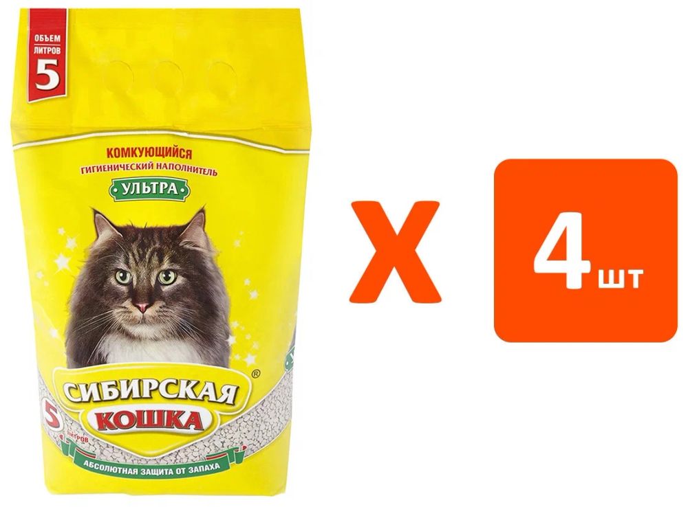 Наполнитель СИБИРСКАЯ КОШКА "Ультра" комкующийся, 5 л - 4 шт