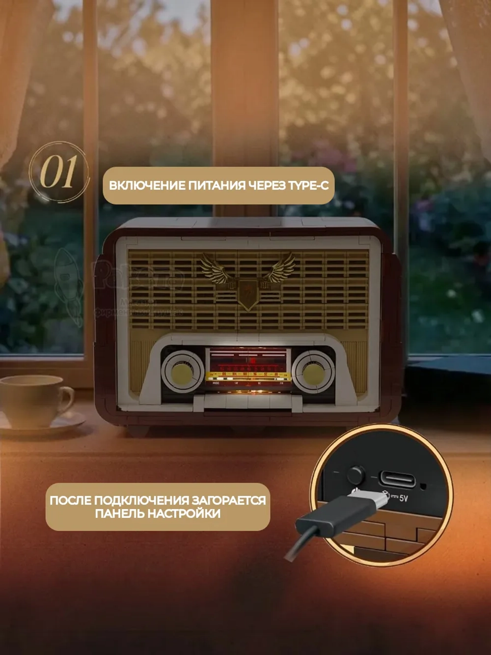 3Д Конструктор Ретро Радио