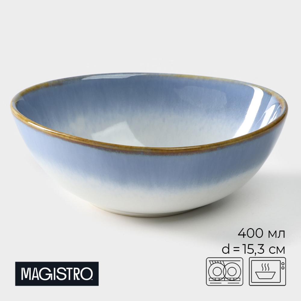 Салатник фарфоровый Magistro «Пэвэти», 400 мл, d=15,3 см, цвет голубой 5413735