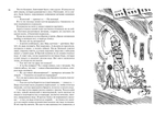 Всё о девочке с Земли