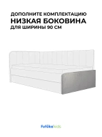 Низкая боковина для диван-кровати Крекер 180,200х90 Микровелюр
