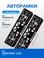 Автомобильные рамки Mersedes AMG LAIN PURPLE 2 шт