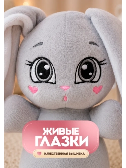 Мягкая игрушка Зайка