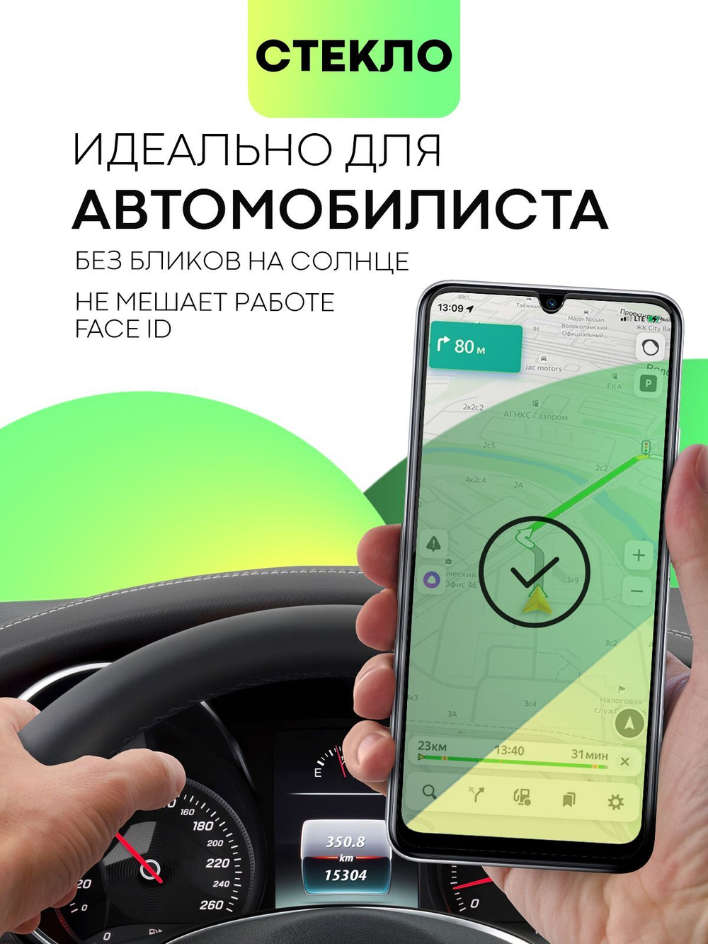 Матовое стекло BROSCORP для Huawei Nova Y70 оптом (арт. HW-NY70-FSP-GLASS-MATTE)