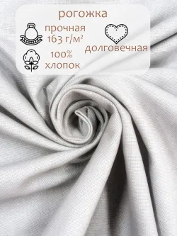 Шторы с подхватом для гостиной и спальни 145х240 2шт рогожка