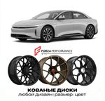 КОВАНЫЕ ДИСКИ для Lucid Air I 2021-2024 Люсид