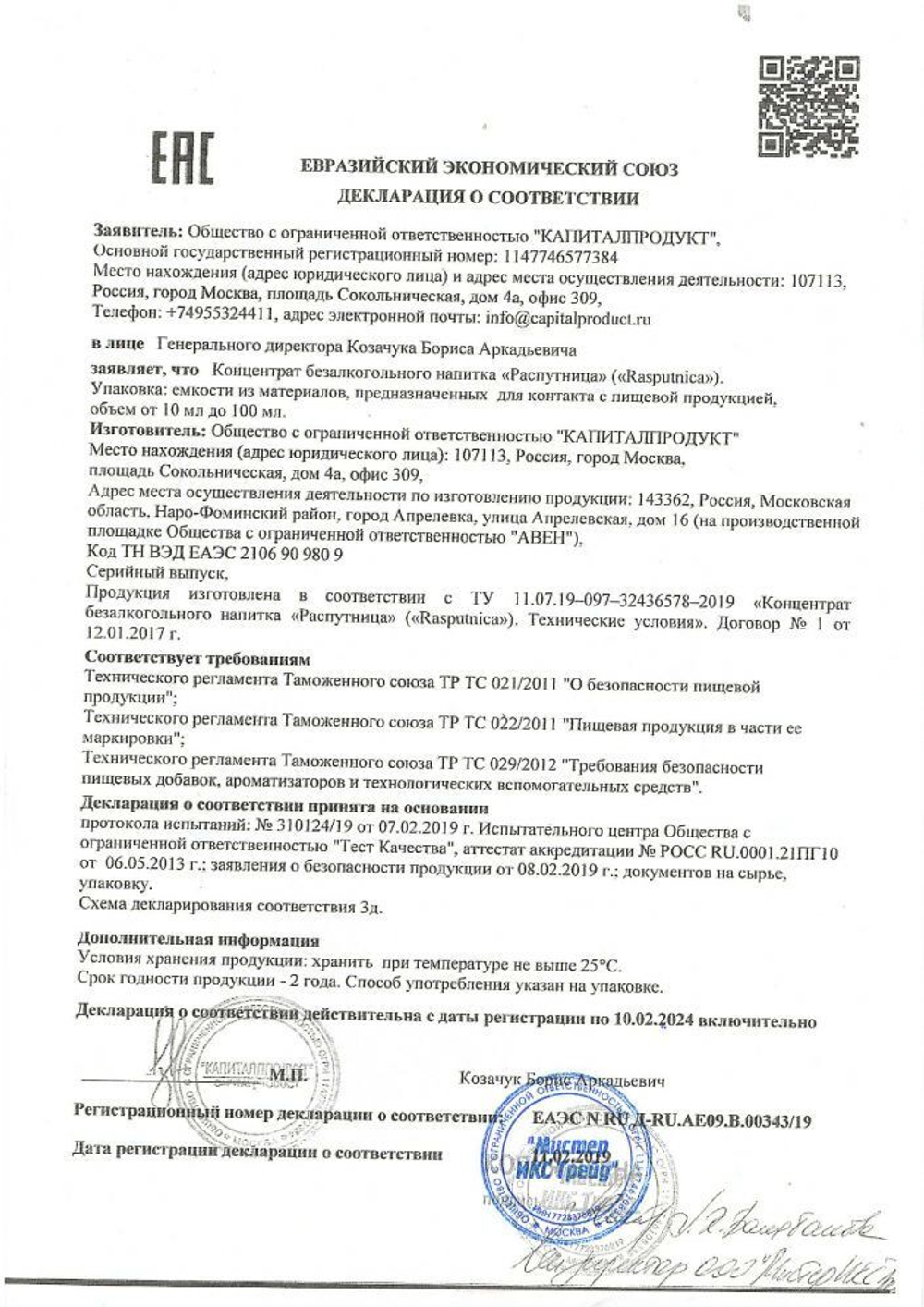 Капли для женщин Rasputnica, 30 мл