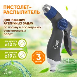 GWHM12-037 GREEN APPLE Пистолет-распылитель, пластик, 8 режимов | Аксессуары для полива Green Apple
