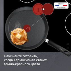 Сковорода блинная Tefal Expertise+ 25 см G3333843