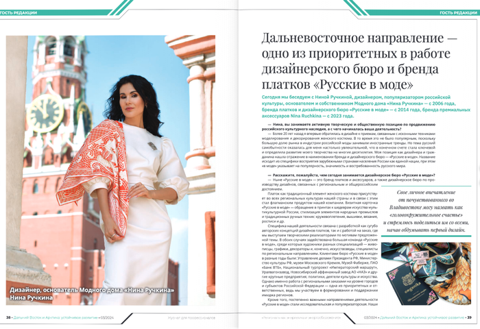 Международный Восточно-экономический форум. Дальневосточный федеральный университет, г. Владивосток. 03.09-06.09.2024