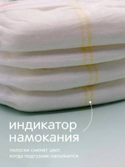 Трусики-подгузники Joonies Comfort+ М 54шт