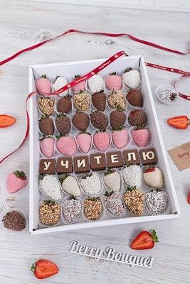 1 сентября День учителя