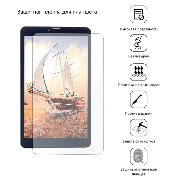 Защитная плёнка для L20200824 H06.5238.001 RX14*TX26
