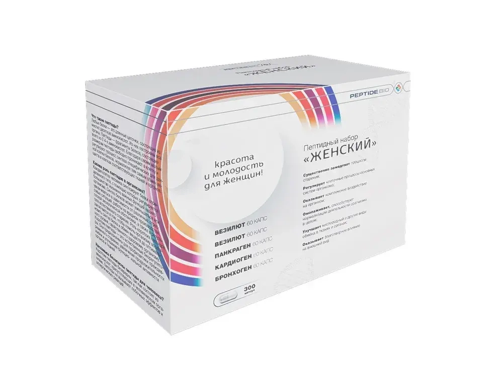 ЖЕНСКИЙ пептидный набор Peptide Bio 300 капсул Купить в Алматы с доставкой по всему Казахстану. ECO - Магазин здоровья