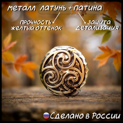 Темлячная бусина "Трискель" для ножей , латунь