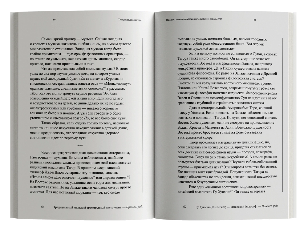 Литературное, слишком литературное