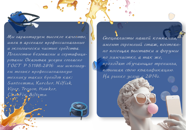Какие ваши Гарантии?
