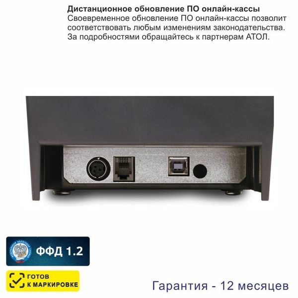 Онлайн-касса АТОЛ 20Ф (фискальный регистратор), Без ФН и ОФД, 54ФЗ, ЕГАИС, Платформа 5.0