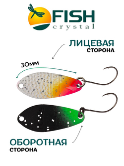 Блесна Fish Crystal FALENA 30 мм 2,5г на форель цвет 148