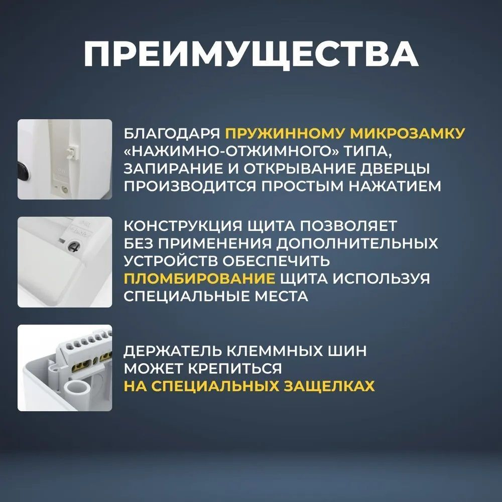 IEK TEKFOR Корпус пласт. ЩРВ-П-36 IP41 бел. дверь