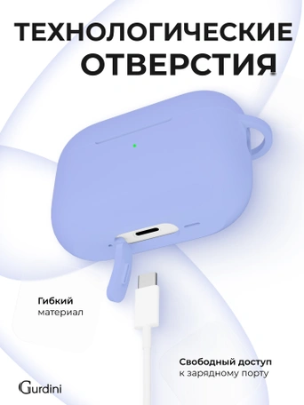 Чехол для Airpods Pro 3 Gurdini прорезиненный soft touch c карабином Сиреневый