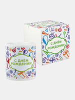 Кружка подарок сувенир "С днём рождения!", с днем рождения, другу, подруге, парну, девушке, сыну
