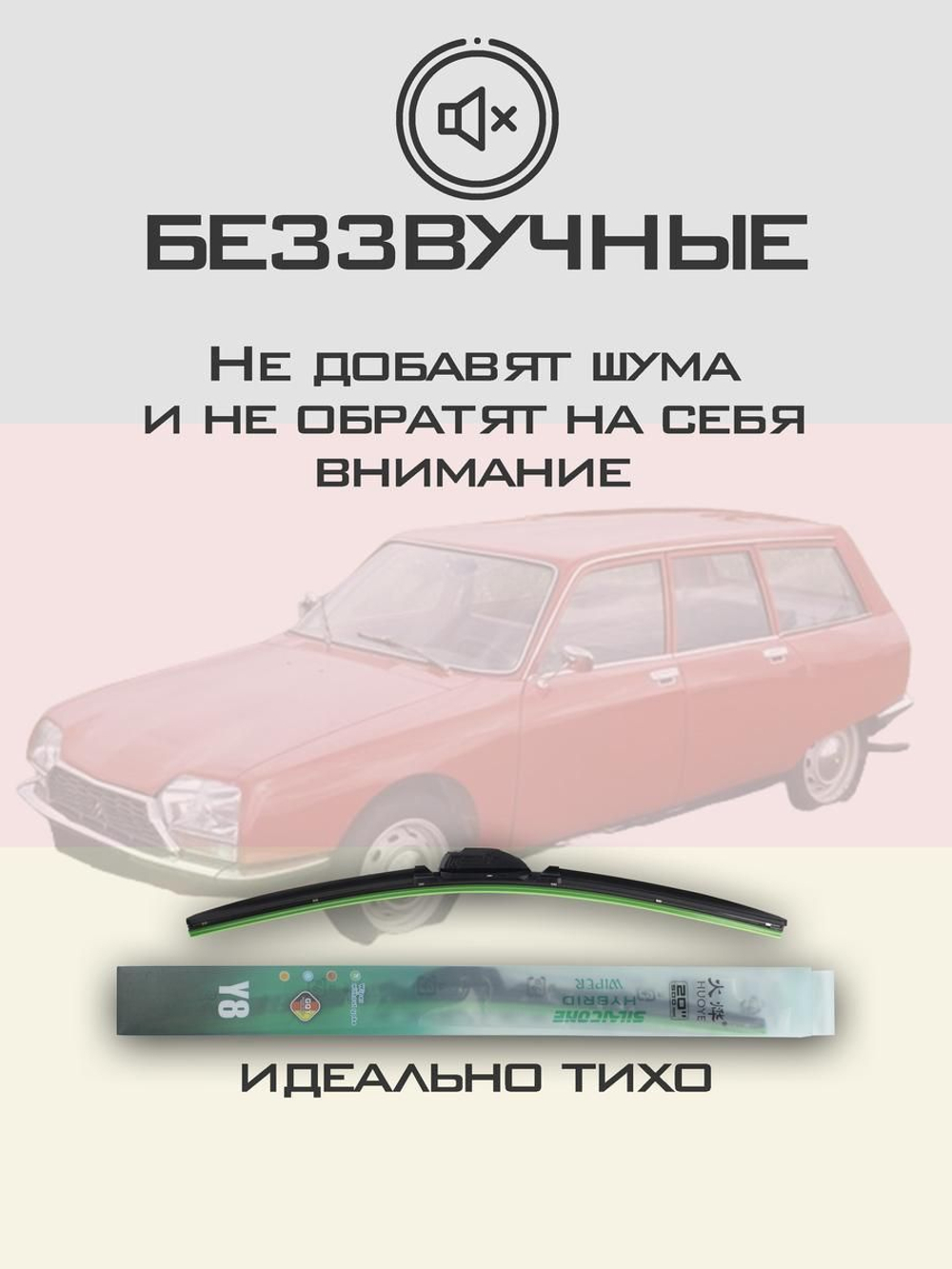 Щетки стеклоочистителя HUOYE Y8 400/400 мм на Chevrolet G30 | Hook/J-Hook