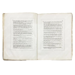 Сборник снимков с автографов русских деятелей 1801-1825. «Русской старины» и Ф.К. Опочинина, 1873