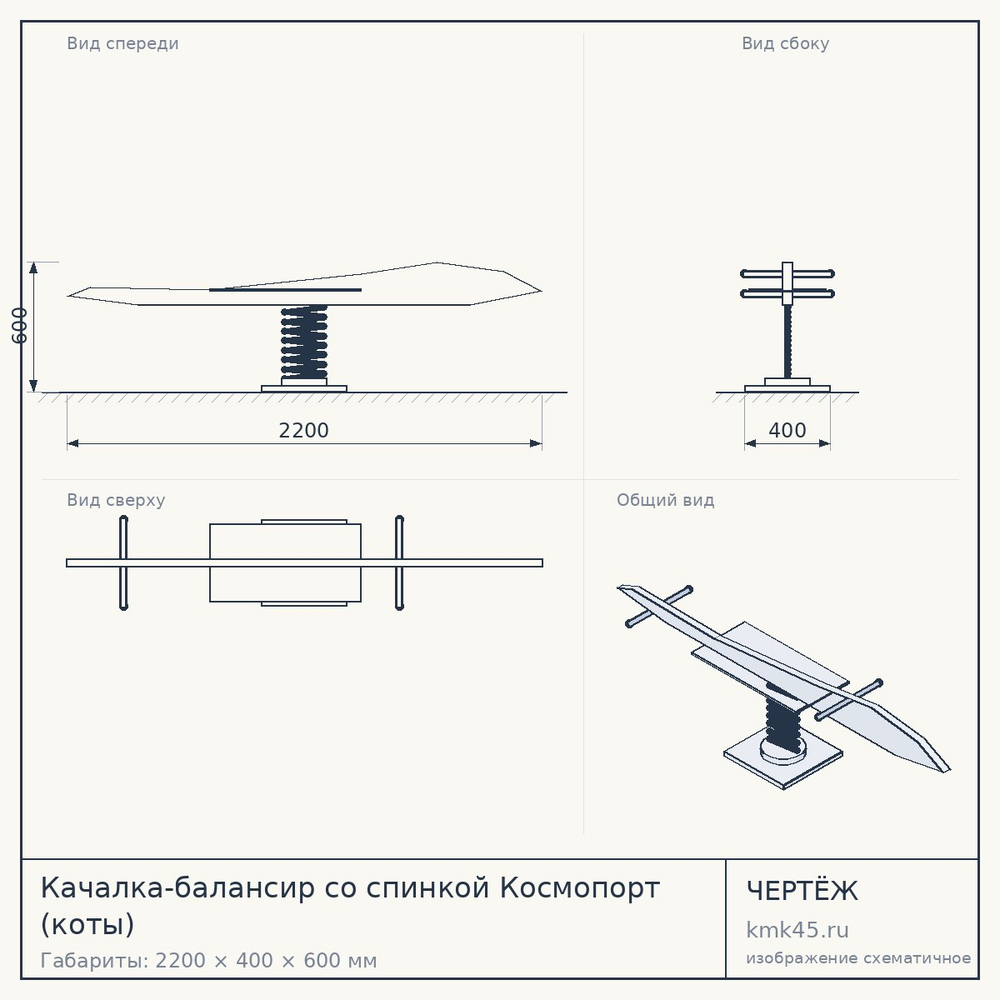 Качалка-балансир со спинкой Космопорт (коты) — от 7 400 ₽