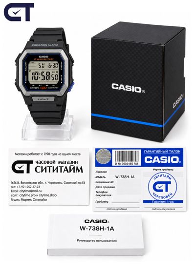 Casio W-738H-1A — унисекс наручные часы