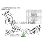 ТСУ для NISSAN X-TRAIL 2 (T31) 2007-2014 N103-FC