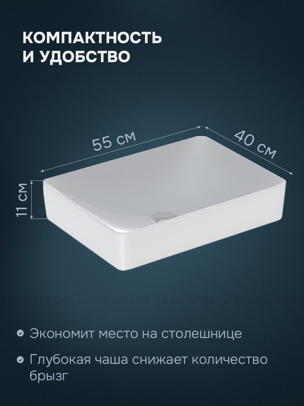 Раковина накладная Geberit VariForm 55 500.779.01.2 белая