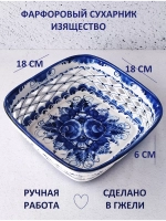 Сухарница Гжель