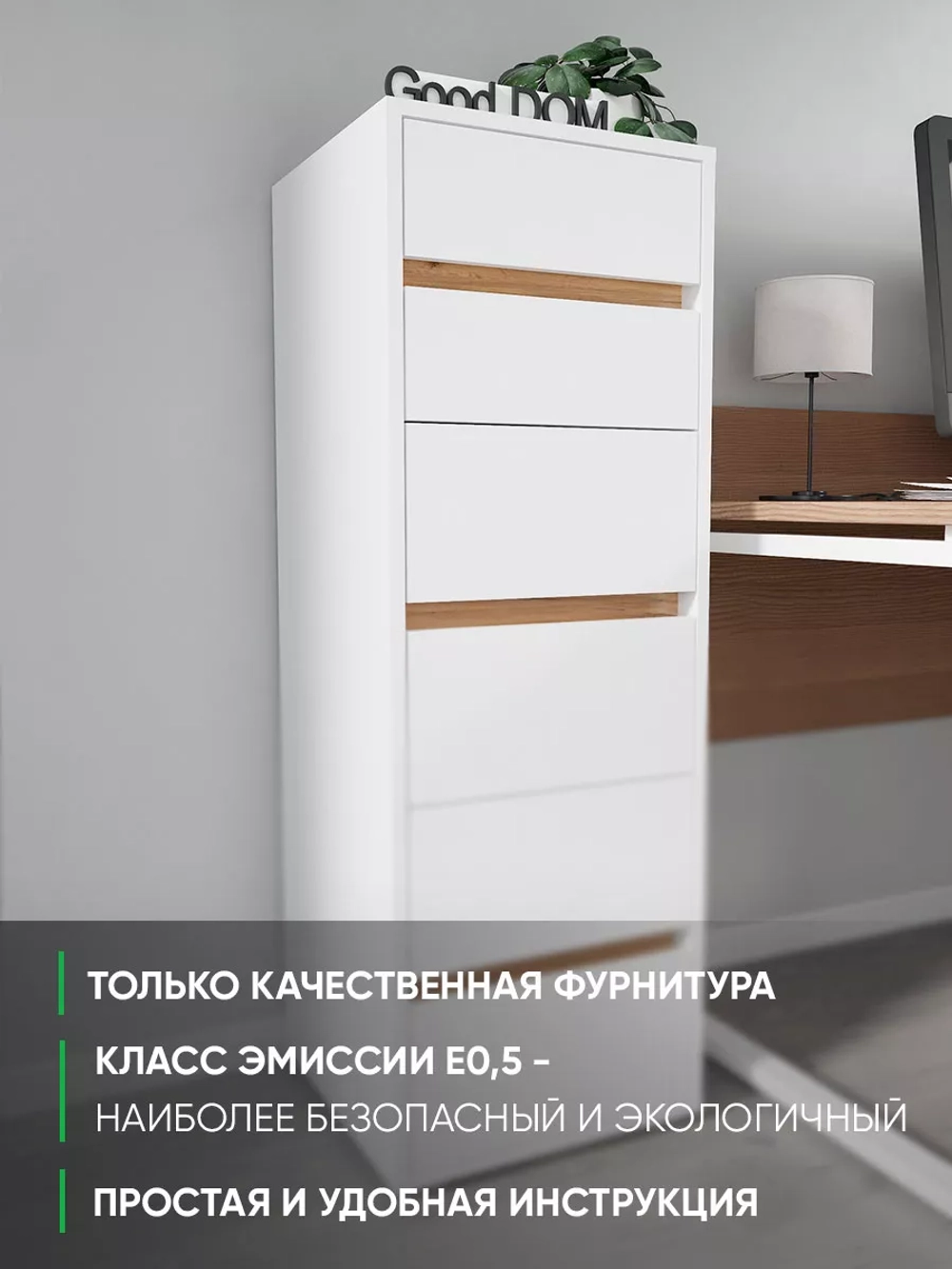 Высокая тумба комод