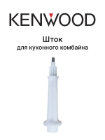 Вал комбайна AS00002353