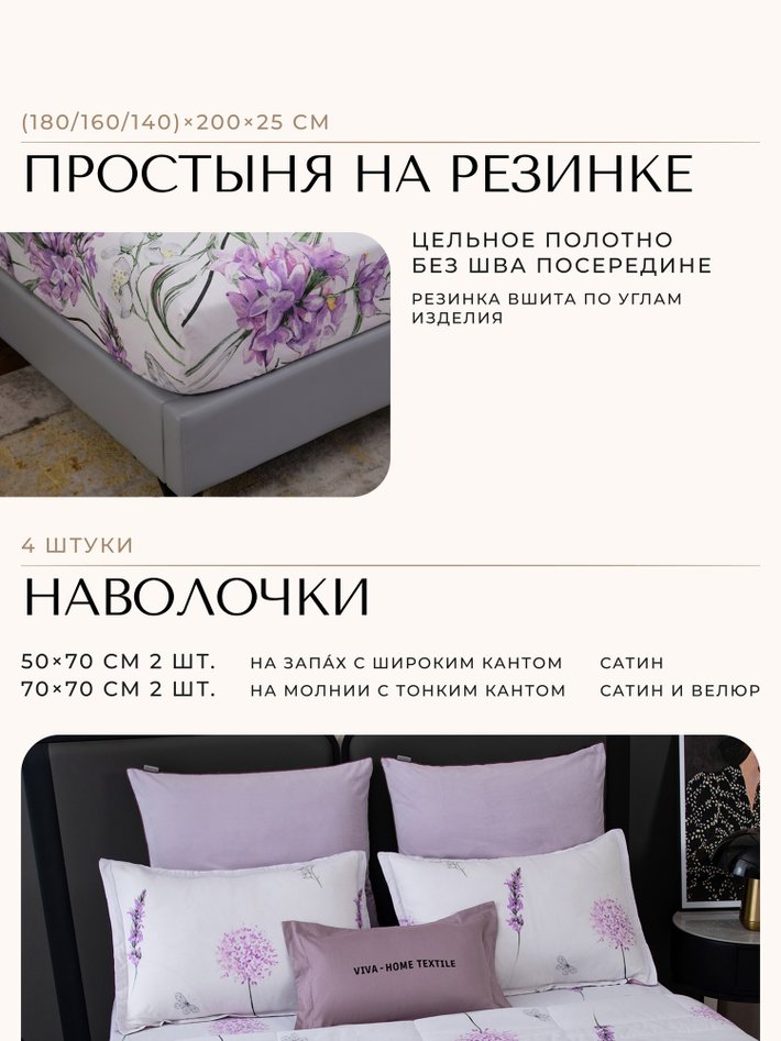 Комплект со стеганым одеялом «Пастельный сад»